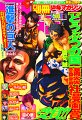 Shingeki no Kyojin v11 c46 - 190